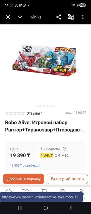 Динозавры на батарейках
