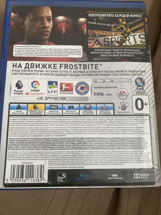 Диск фифа 17 на пс