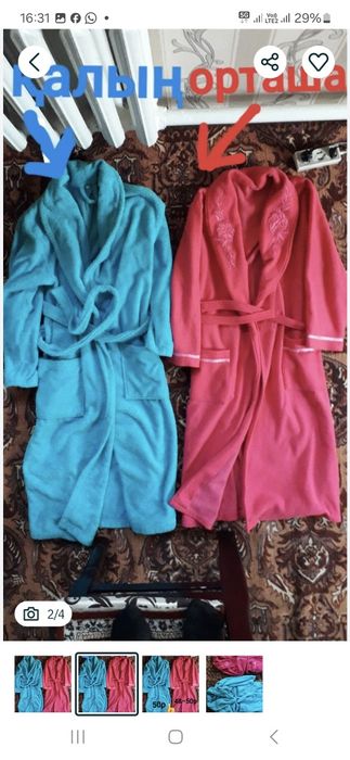 Махровый халат қыстық,күздік,48-50-52р