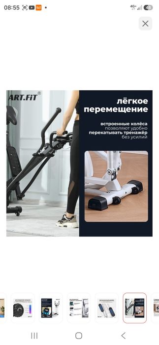 Продам эллептический тренажёр, велосипед