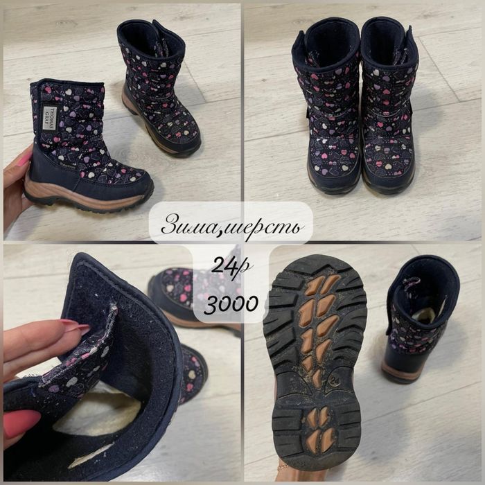 Фирменная обувь 23-24р