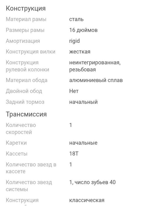 Велосипед STELS PILOT-710