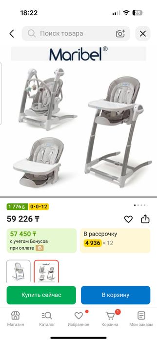Марибель стулчик для кормления и качалка