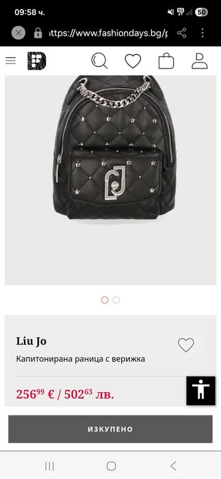 Дамска раница (чанта)