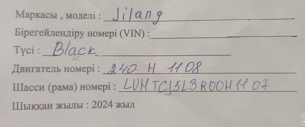 Продается Скутер Jilang М8