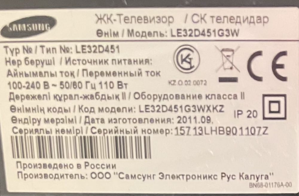 Продам телевизор