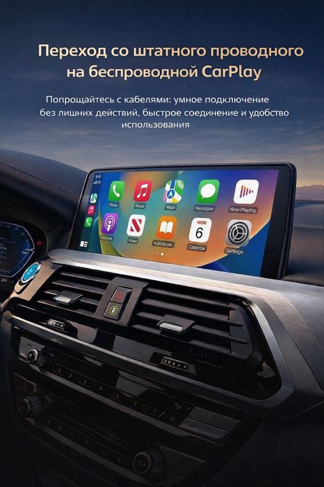Carplay Car play Карплей