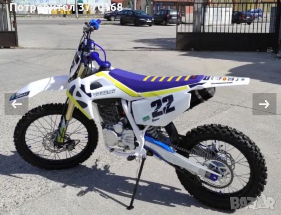 Кросов мотор 250 куб.см. Чисто нов