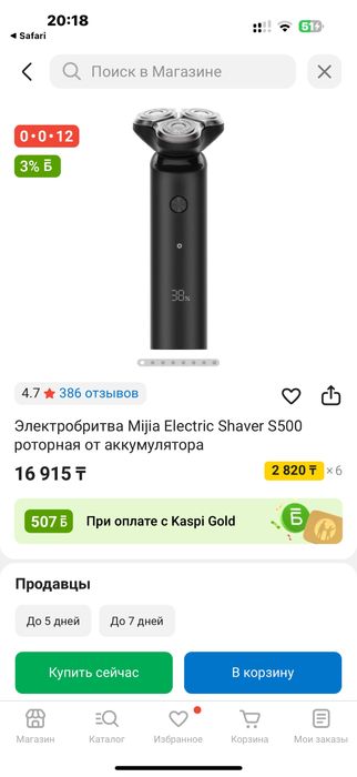 Электробритва Xiaomi Mi S500