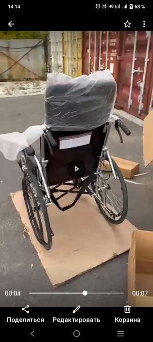 Инвалидная коляска