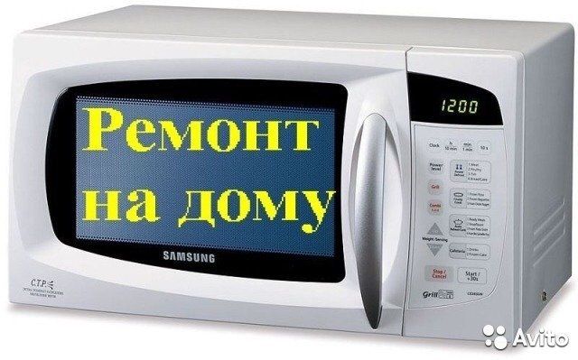 ремонт микроволновок. ремонтирует микроволновку. микроволновка lg mb 4342w. ремонт микроволновых печей в волгограде на дому. ремонт микроволновой печи.
