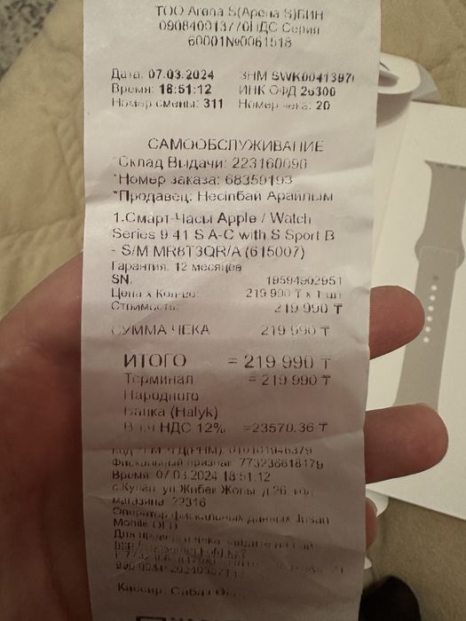 Iphone 14 pro max, apple watch ser 9