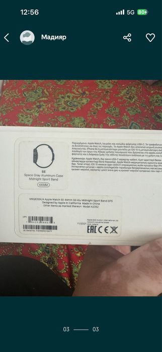 Apple Wath SE 44mm