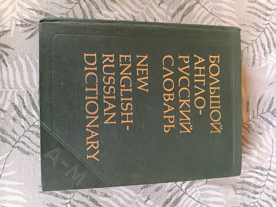 Книги,энцеклопедические словари