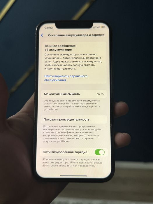 Айфон 12 про.