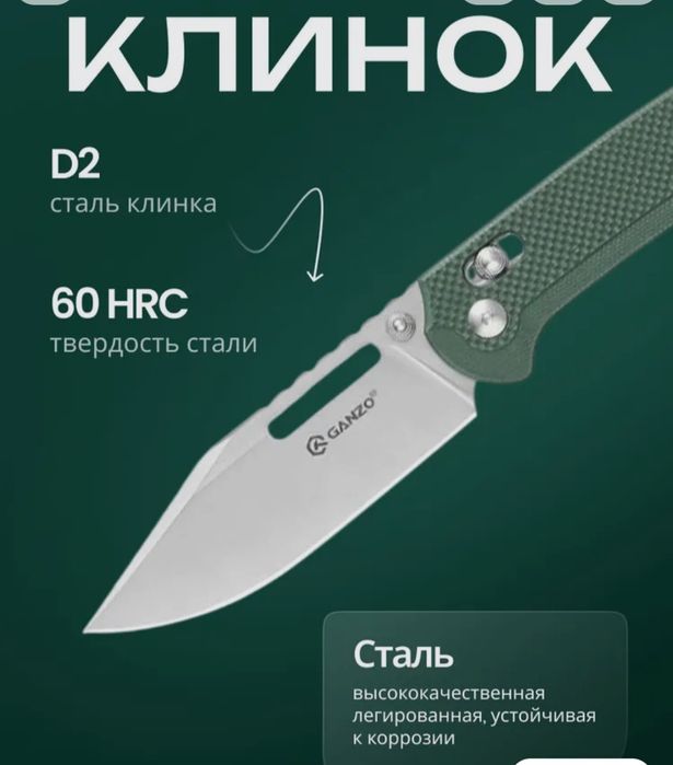 Складной нож Ganzo g768