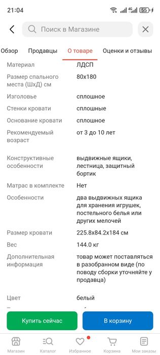 Продам двухярусную кровать
