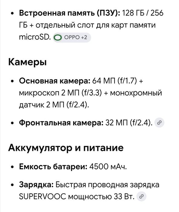 Продам смартфон OPPO Reno 7