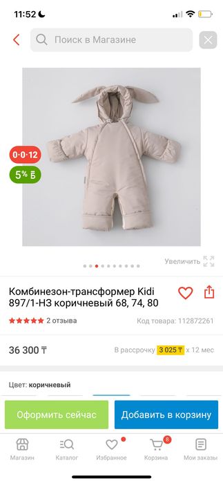 Комбинезон-трансформер осень-зима-весна