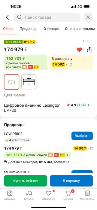 Цифровое пианино