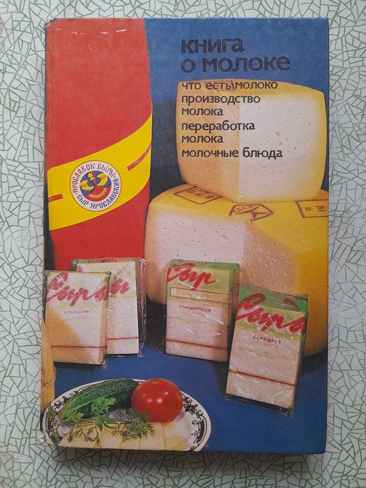 Познавательные книги ссср.