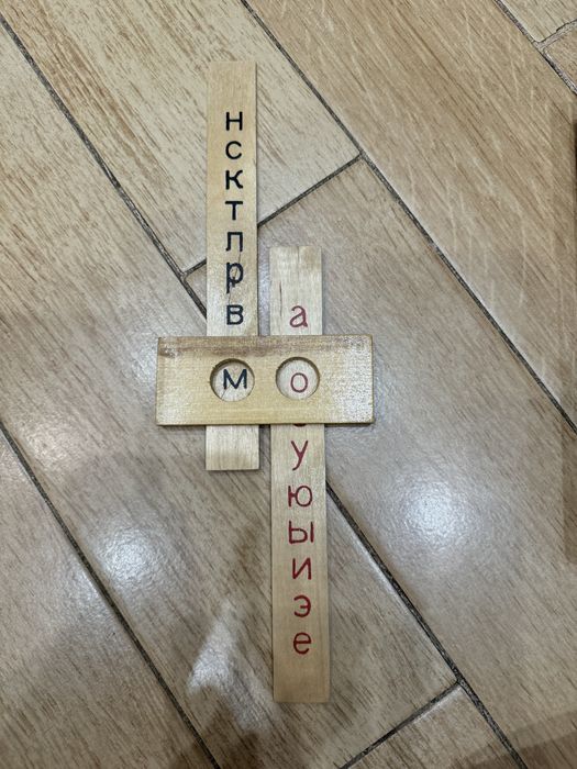 Обучающая игра