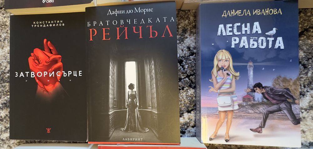 Книги от различни автори