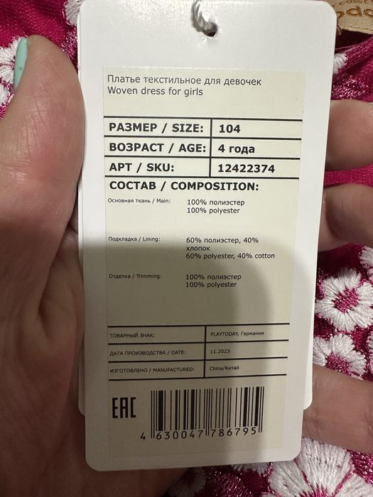 Нарядное платье на девочку