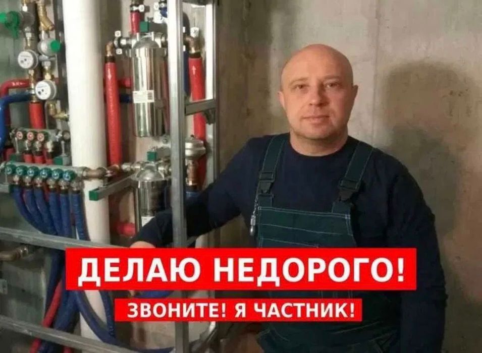 Сантехник Астана 24/7 срочно