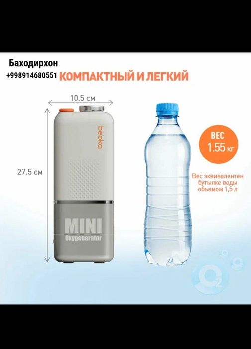 Портативный кислородный концентратор