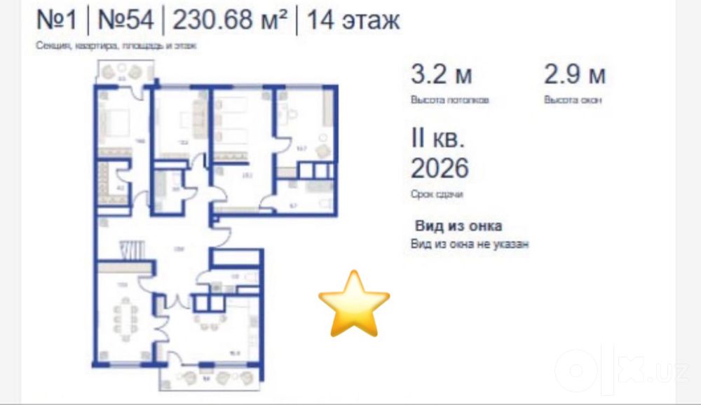 Продается‼️ ЖК Regnum Plaza 5 комн 230м2‼️Мирзо Улугбекский район