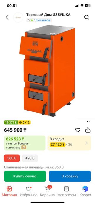 Продам печь новый на 360кв м