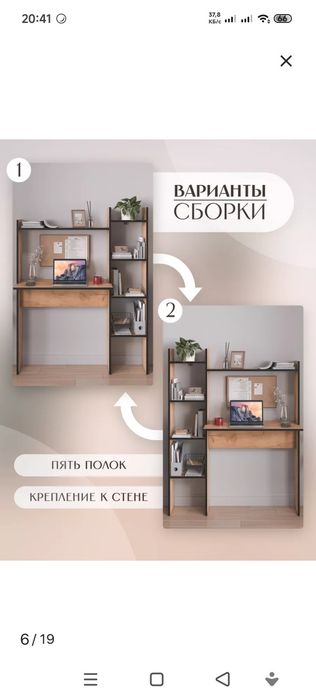 Продам писменный стол-стелаж