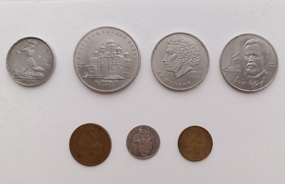 Набор монет СССР серебро и другие