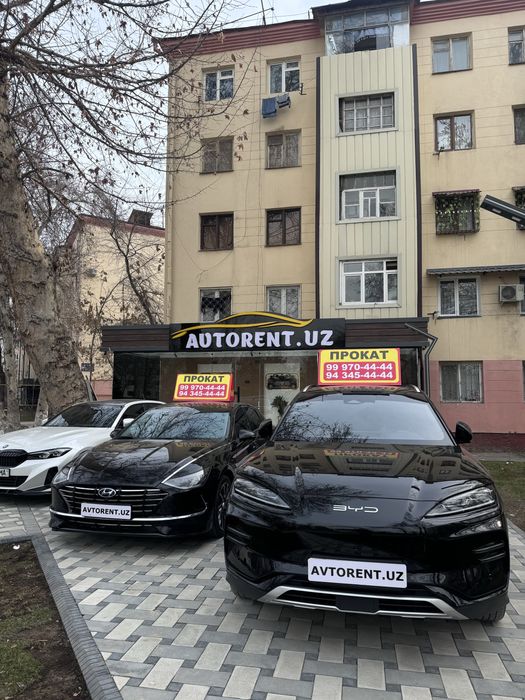 Прокат авто, Rent a car