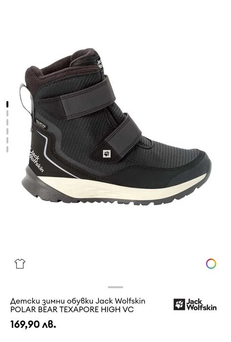 Ботуши JACK WOLFSKIN - водоустойчиви и термоизолирани, размер 30