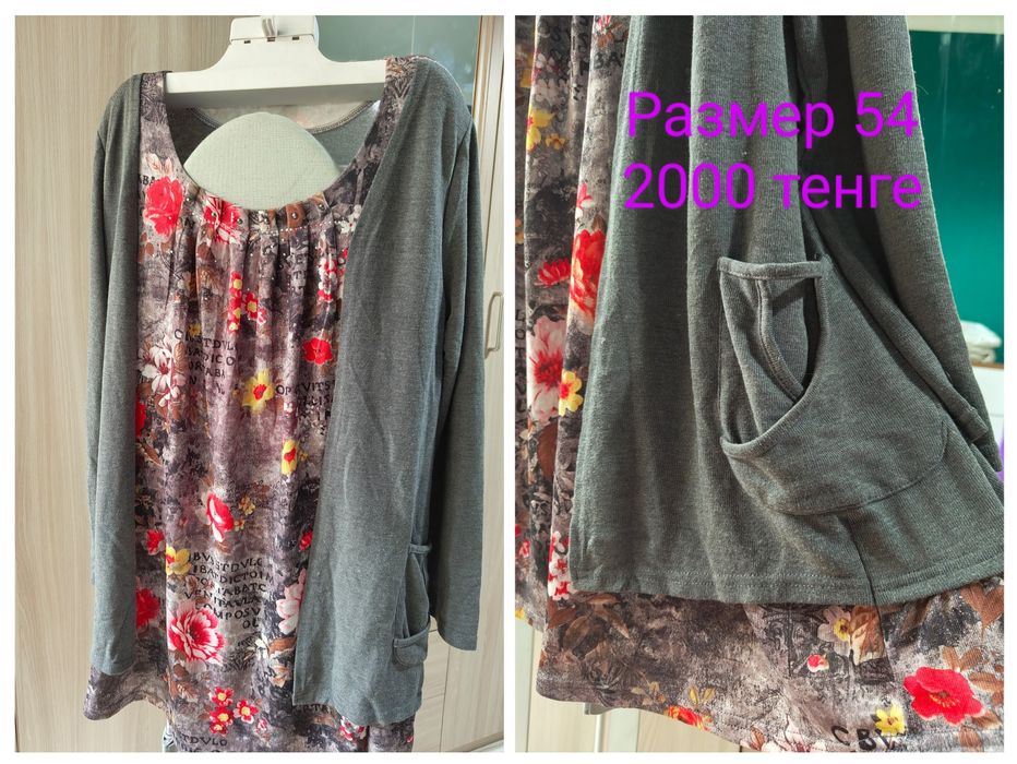 Новые блузы 46 48 54