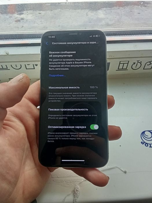 iphone xs керемет жағдайда