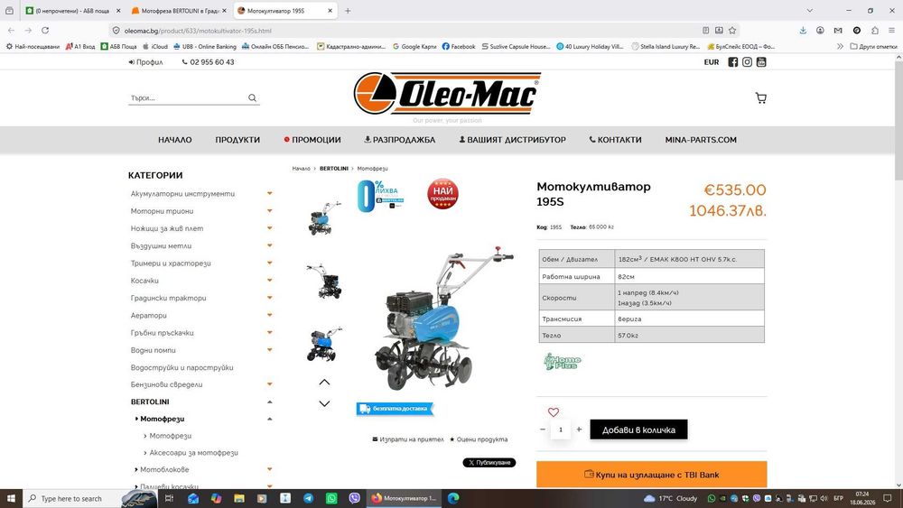 Продавам мотокултиватор BERTOLINI