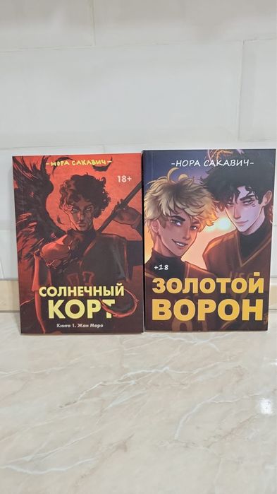 Книга Свита Короля