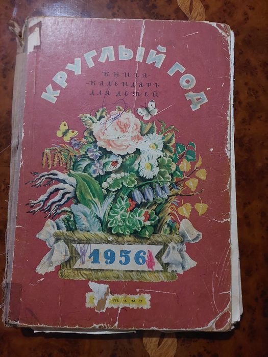Продаются ретро книги, со сказками. ПЕРВЫЙ 1964 ГОДА, ВТОРОЙ 1956