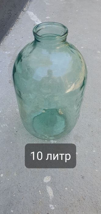 ШИША БУТИЛ 50 литр