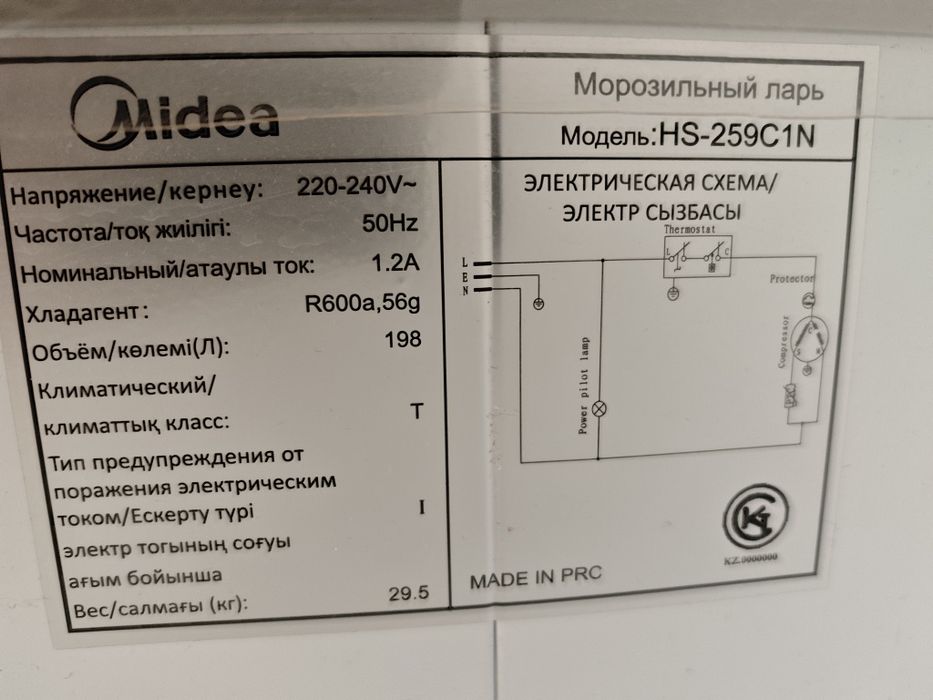 Продам морозильник