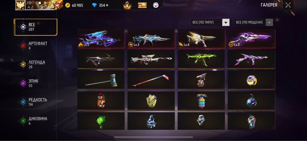 Акк обмен есть ваучер