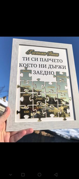 Персонализирана рамка