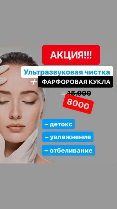 Косметолог с мед.образованием