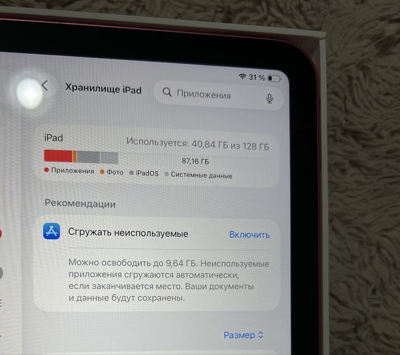 Продам IPad A16 + стилус срочно