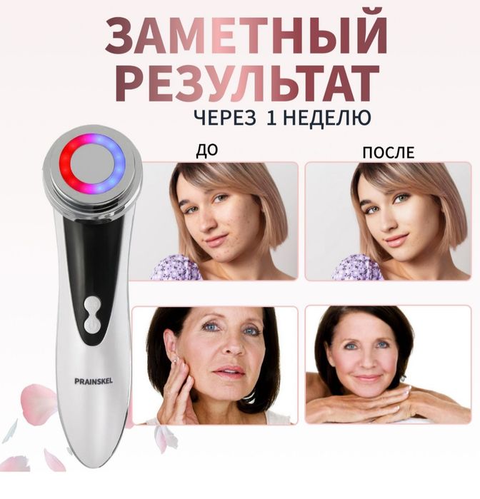 Массажер для лица