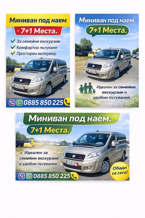 Rent a car.Рент а кар.Коли под наем.Бургас.Автомобил под наем.rentacar