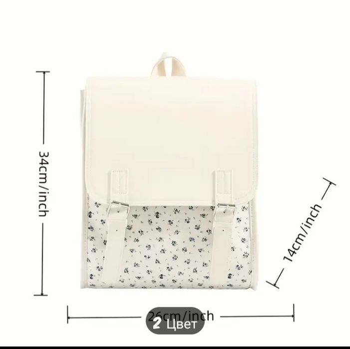 Школьный рюкзак для девочек